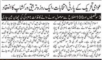 Minhaj-ul-Quran  Print Media CoverageDaily Asas  Page 2 
